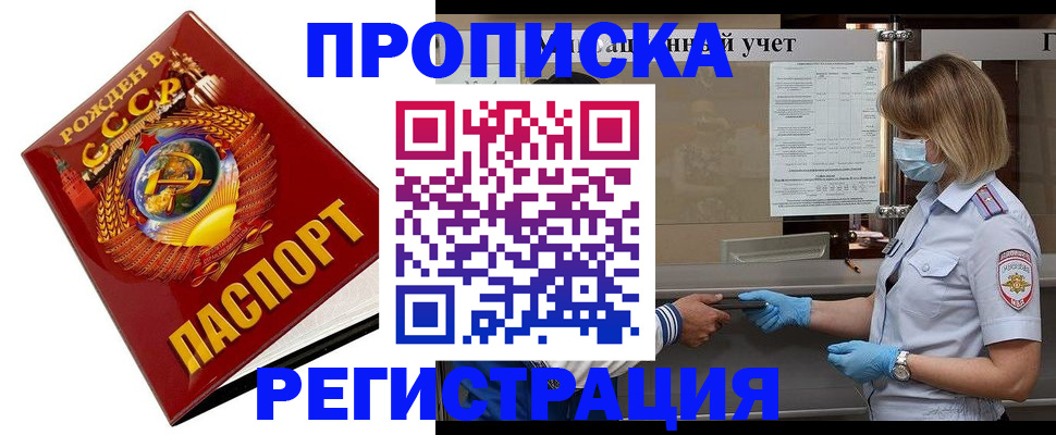 прописка штамп в Пикалёво