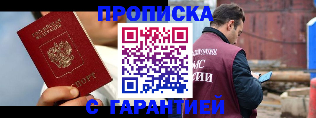 временная регистрация для всех в Пикалёво