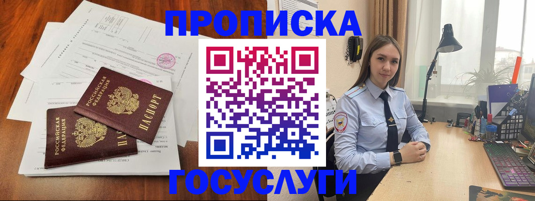 прописка для школы в Пикалёво